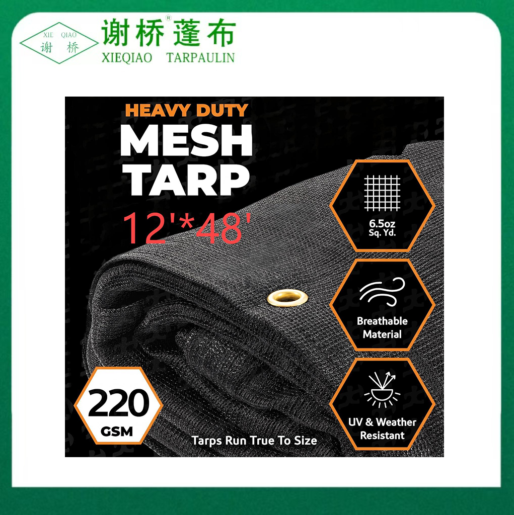 12 "× 48" TARP مش سیاه
